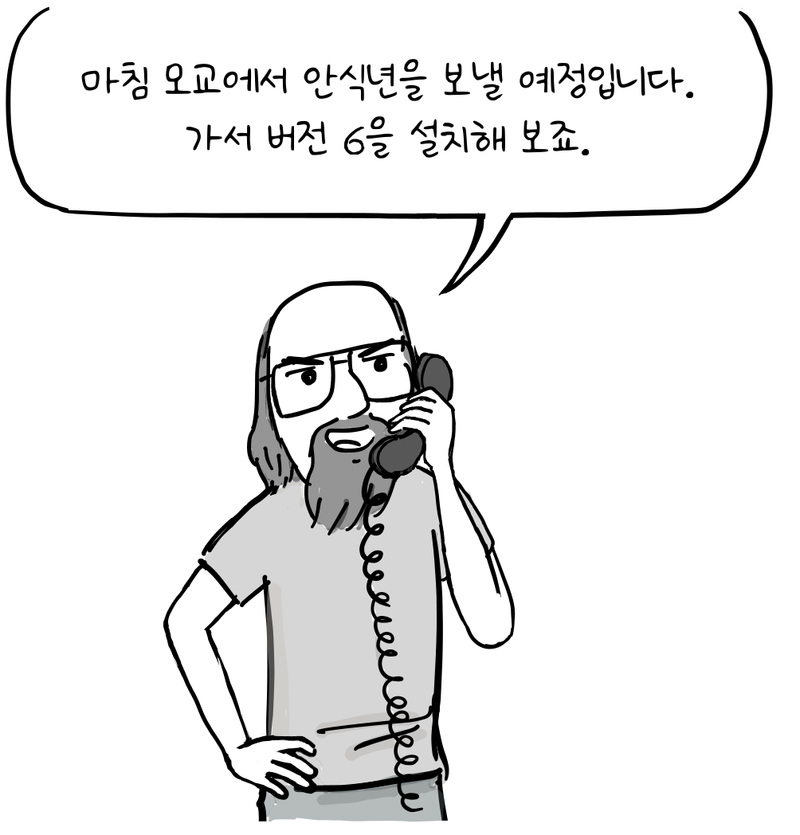 켄 톰슨이 한 손을 허리에 얹고 전화로 답한다.